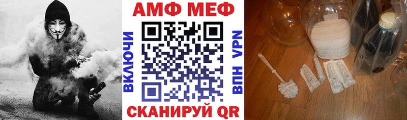 АМФ 97% Фокино