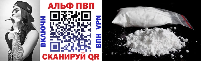 Alpha-PVP мука  Фокино 
