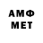 АМФЕТАМИН 97% Queedo Queedo