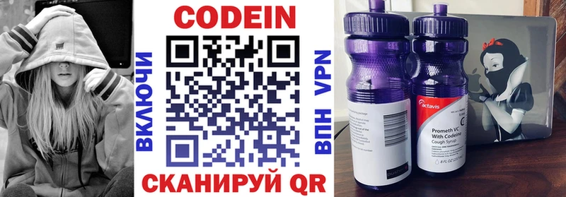 Кодеиновый сироп Lean Purple Drank  купить наркотик  blacksprut   Фокино 
