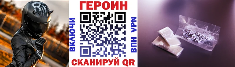mega   Фокино  ГЕРОИН белый 