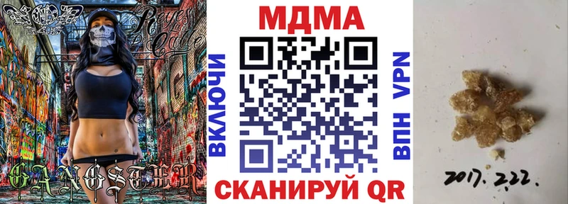 МДМА кристаллы  Фокино 