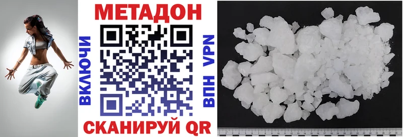 Метадон methadone  Фокино 