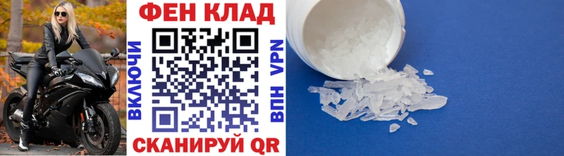 Метамфетамин винт Фокино