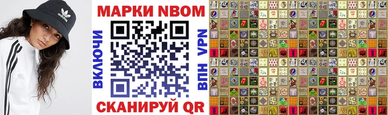 Марки N-bome 1,8мг  Фокино 